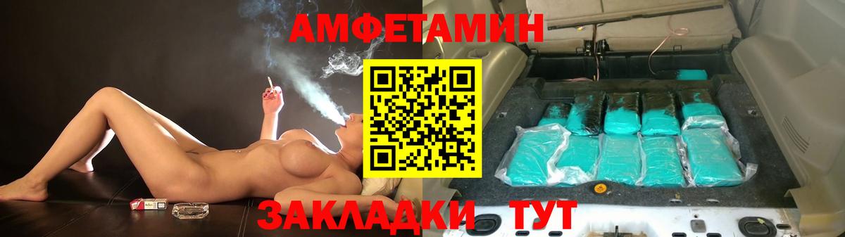 Amphetamine Premium  Вход с VPN  Амфетамин  Северск 