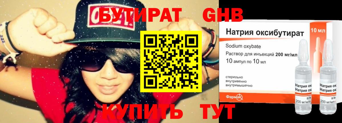 Северск  Бутират вода  Вход с VPN 