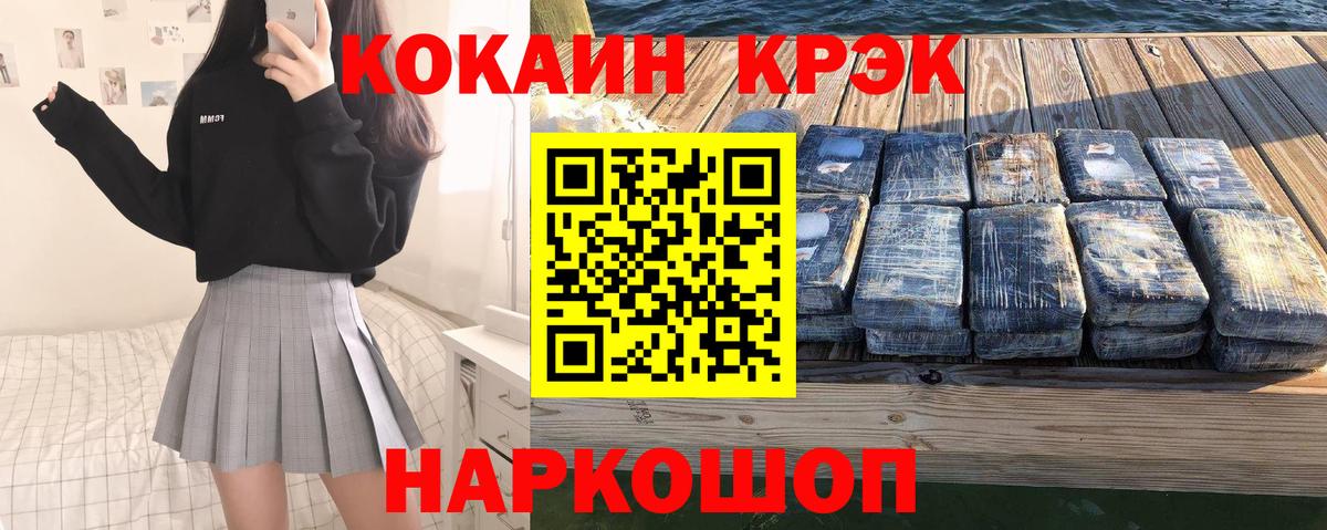Северск  Cocaine  Вход с VPN  Кокаин Колумбийский  КОКАИН Columbia 