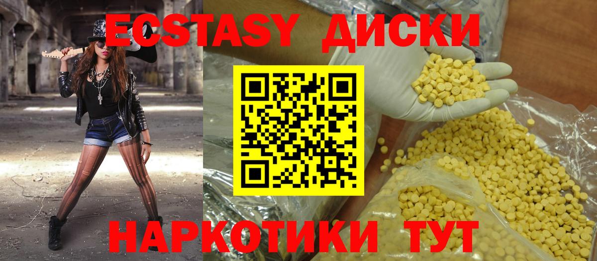 Северск  Ecstasy Punisher  Вход с VPN 