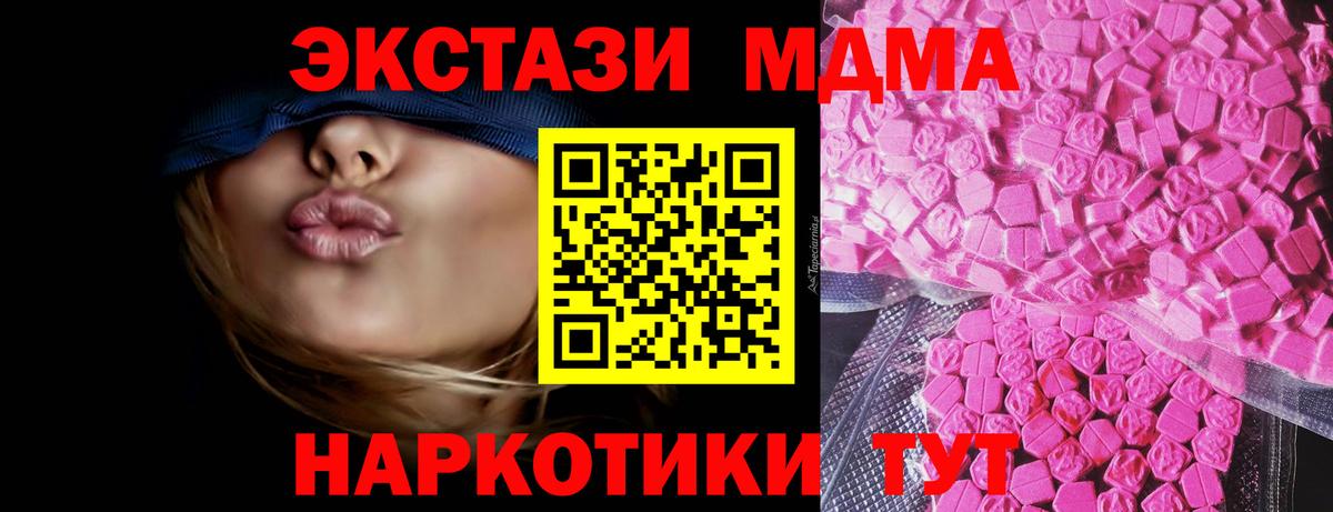 ЭКСТАЗИ TESLA Северск
