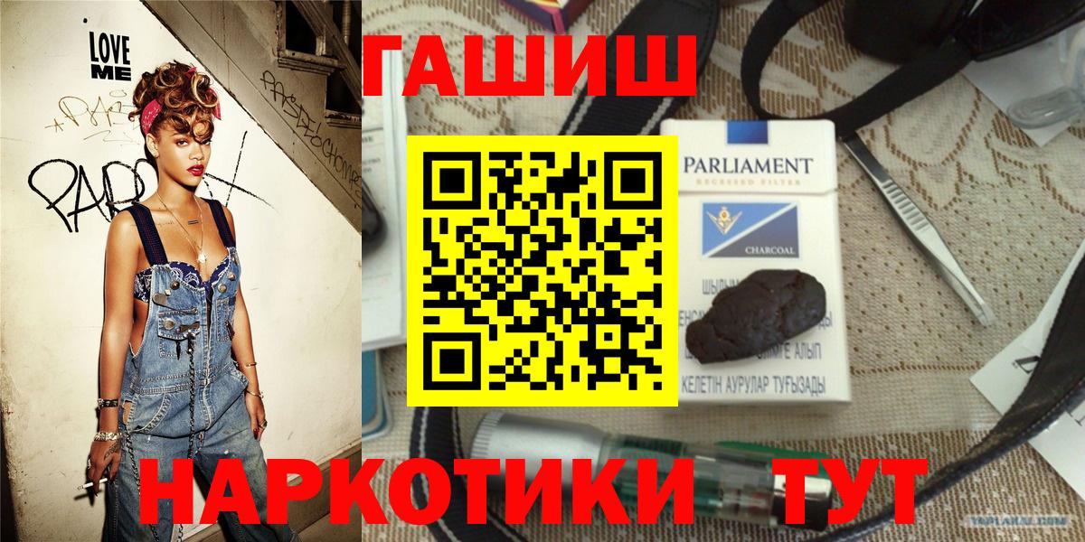 Гашиш гашик Северск