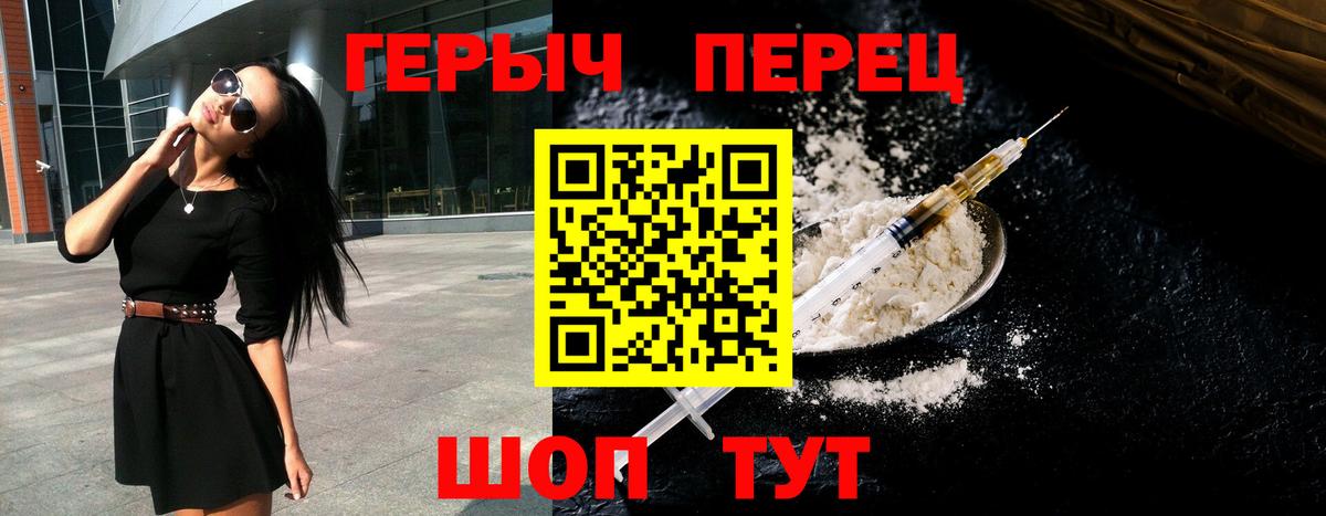 Героин афганец  Вход с VPN  Северск 