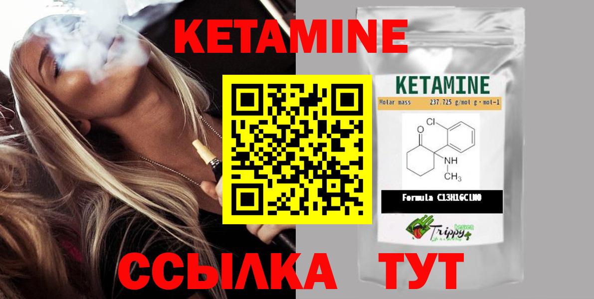 Кетамин ketamine  Вход с VPN  Кетамин ketamine  Северск 