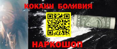 кокаин перу Будённовск