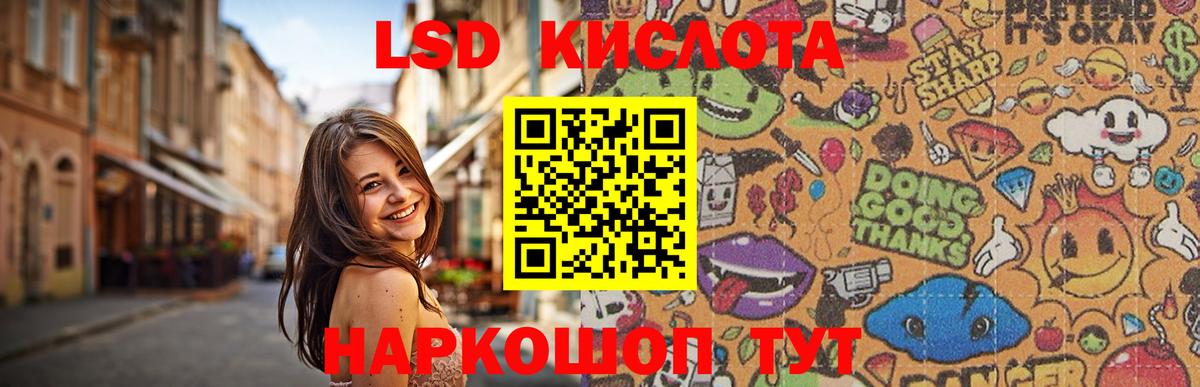 Северск  Лсд 25 экстази ecstasy  LSD-25 экстази кислота  Вход с VPN 