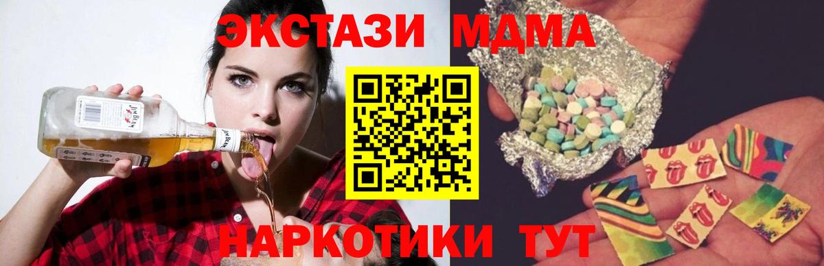 MDMA молли  Вход с VPN  MDMA  Северск 