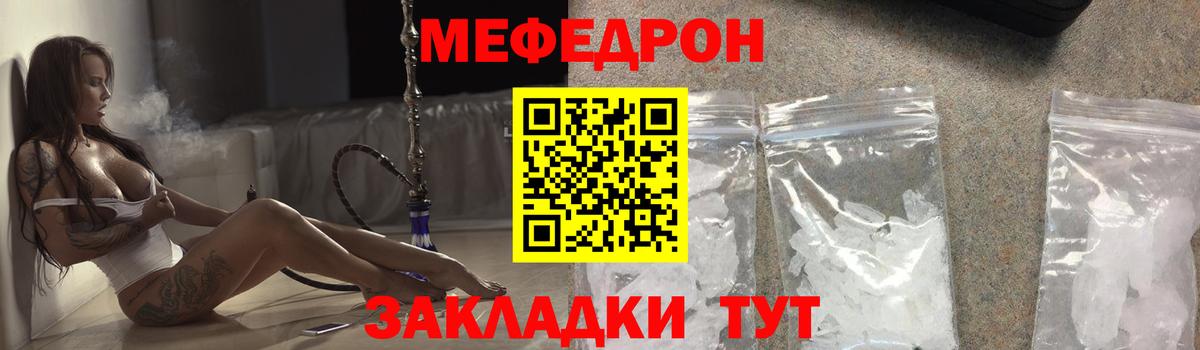 МЕФ  Северск