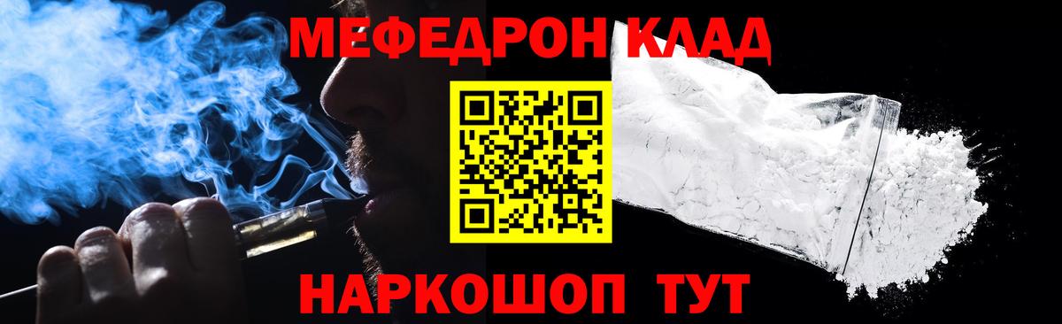 МЯУ-МЯУ mephedrone  МЕФ  продажа наркотиков  Северск  Вход с VPN  МЯУ-МЯУ кристаллы 