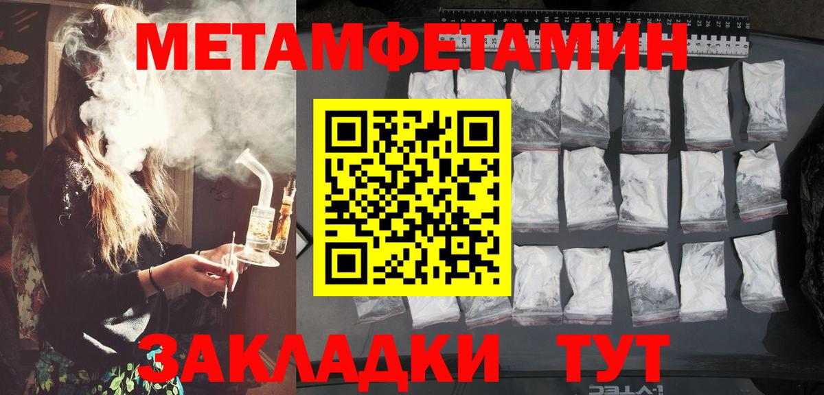 МЕТАМФЕТАМИН винт  МЕТАМФЕТАМИН винт  Северск  Вход с VPN 