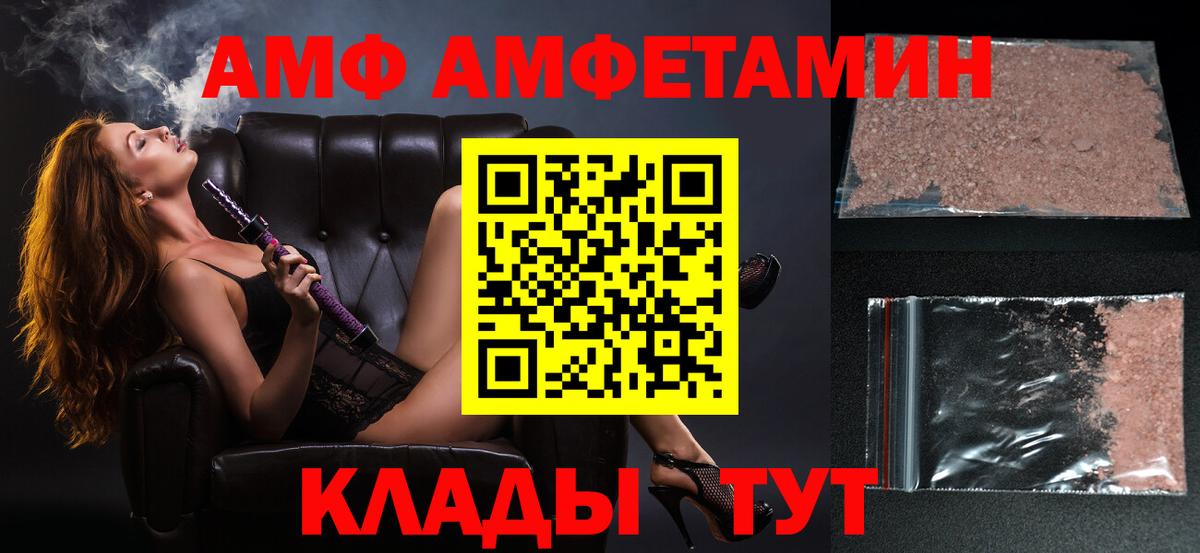 МЕТАМФЕТАМИН Methamphetamine Северск