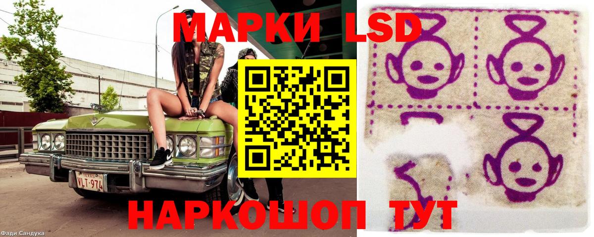 Наркотические марки 1,5мг Северск