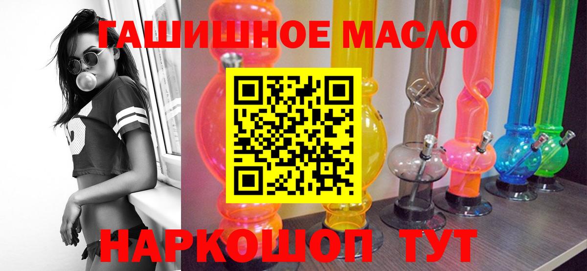 Дистиллят ТГК вейп с тгк Северск