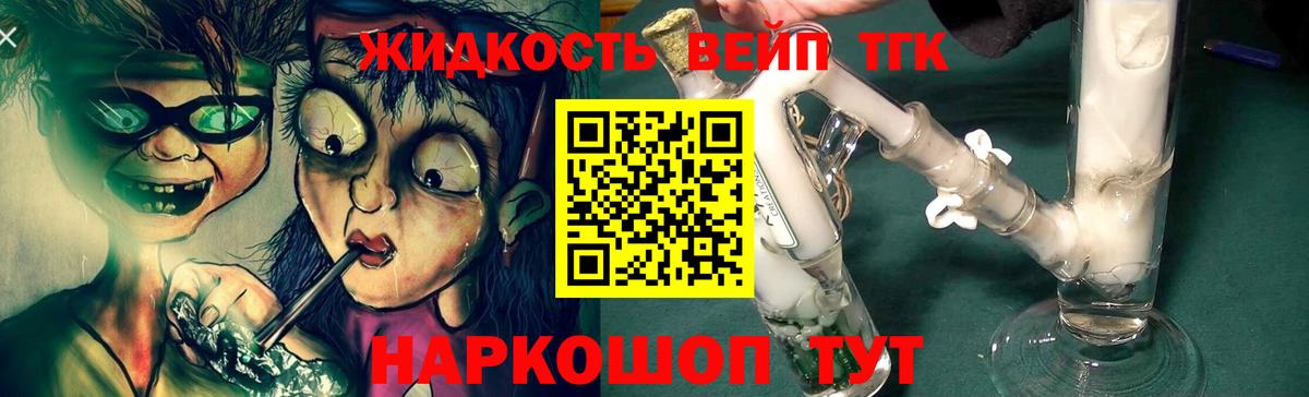 Дистиллят ТГК THC oil  Вход с VPN  Северск 
